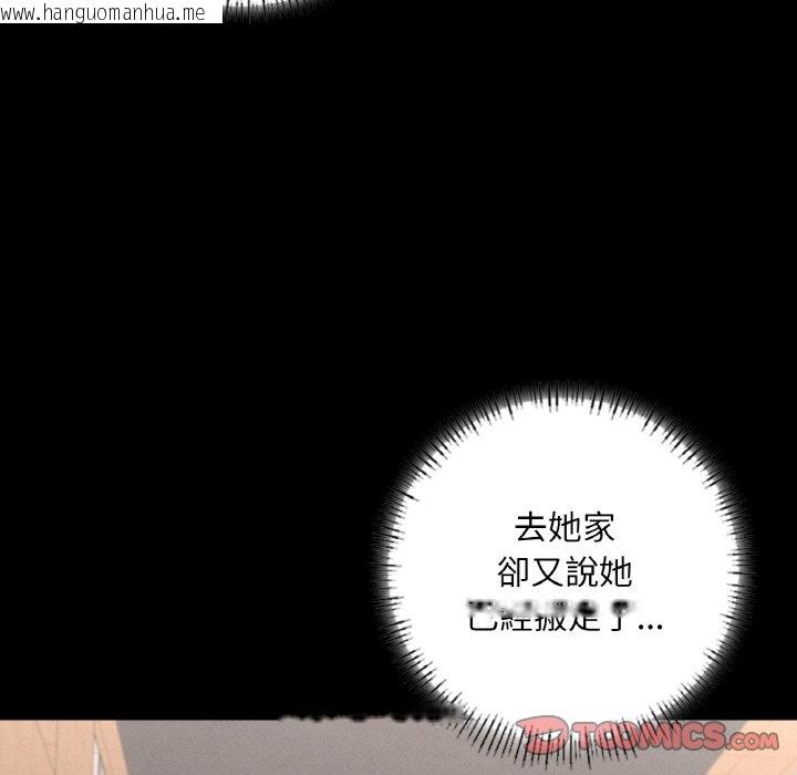 韩国漫画在学校达咩！/学校母汤黑白来！韩漫_在学校达咩！/学校母汤黑白来！-第7话在线免费阅读-韩国漫画-第76张图片