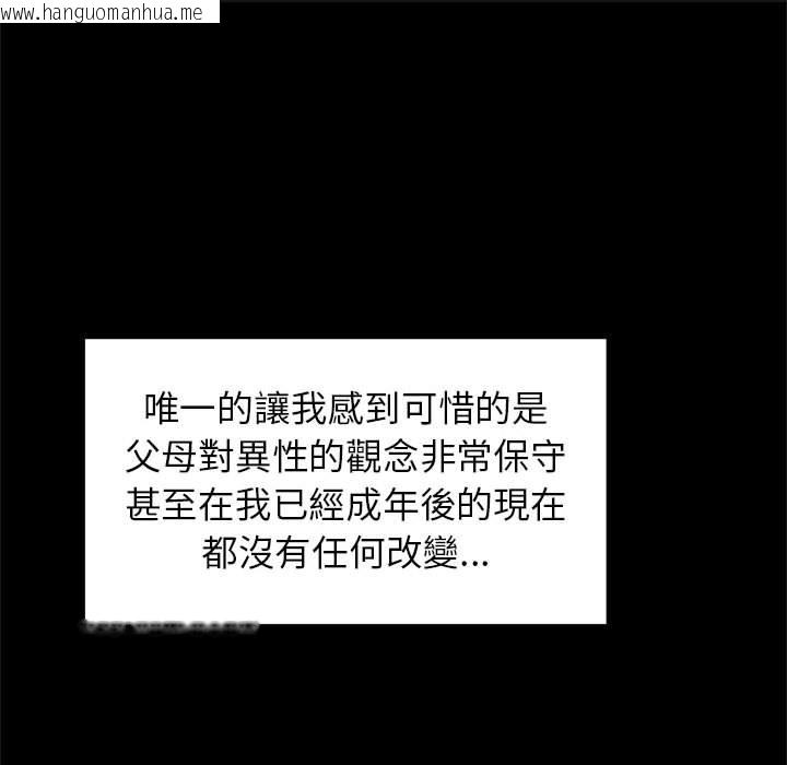 韩国漫画菜鸟教练的逆袭/逆袭之路韩漫_菜鸟教练的逆袭/逆袭之路-第14话在线免费阅读-韩国漫画-第86张图片