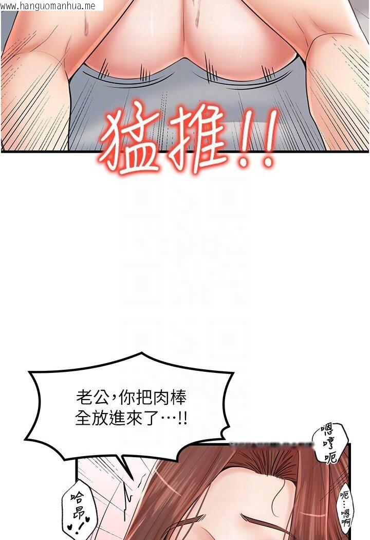 韩国漫画花店三母女韩漫_花店三母女-第27话-扑倒饥渴旅伴在线免费阅读-韩国漫画-第80张图片