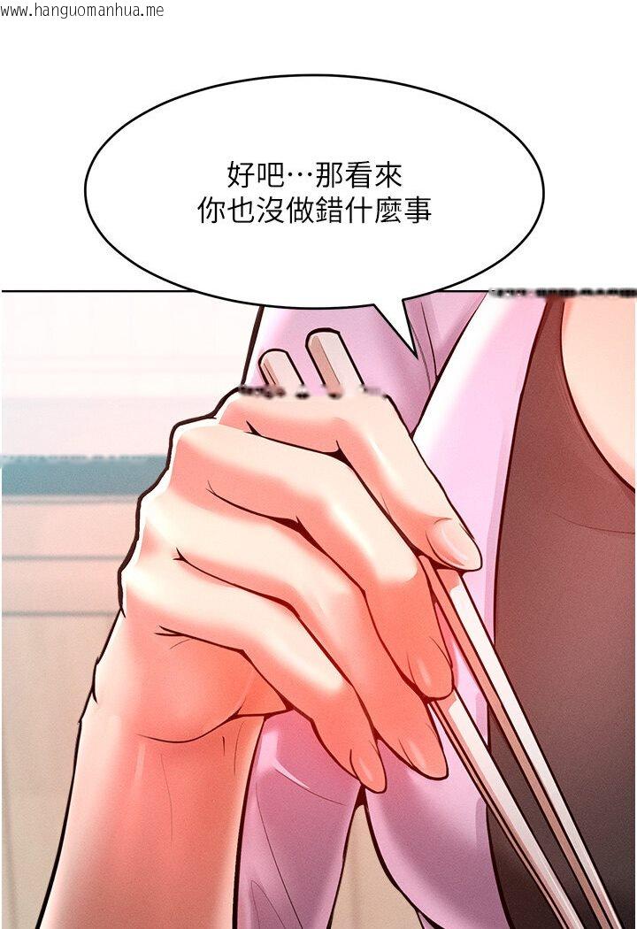 韩国漫画让傲慢女屈服的一百种方法韩漫_让傲慢女屈服的一百种方法-第12话-我需要你的「安慰」在线免费阅读-韩国漫画-第42张图片