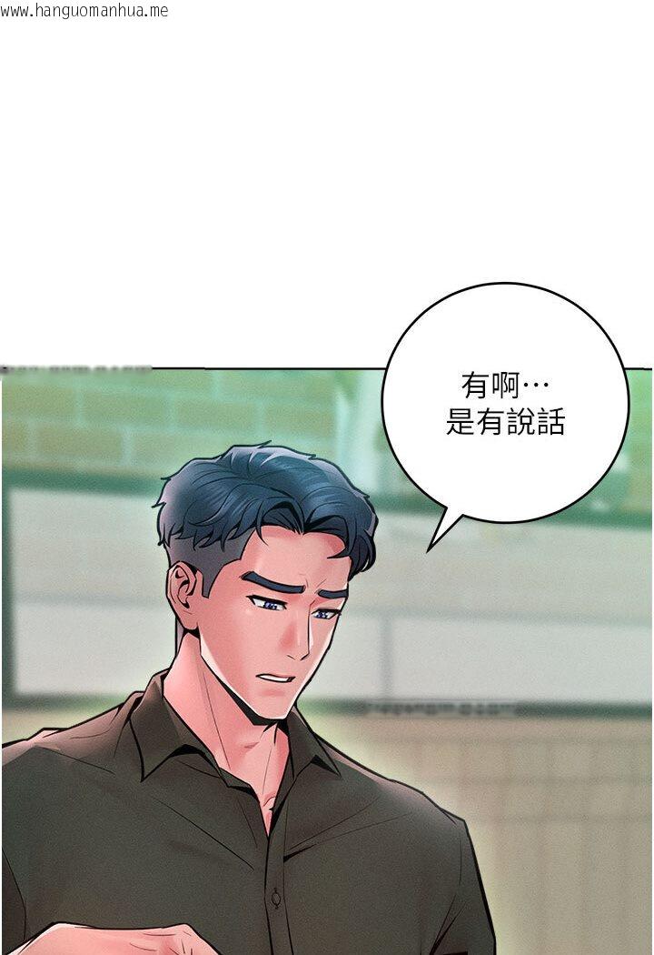 韩国漫画让傲慢女屈服的一百种方法韩漫_让傲慢女屈服的一百种方法-第12话-我需要你的「安慰」在线免费阅读-韩国漫画-第32张图片