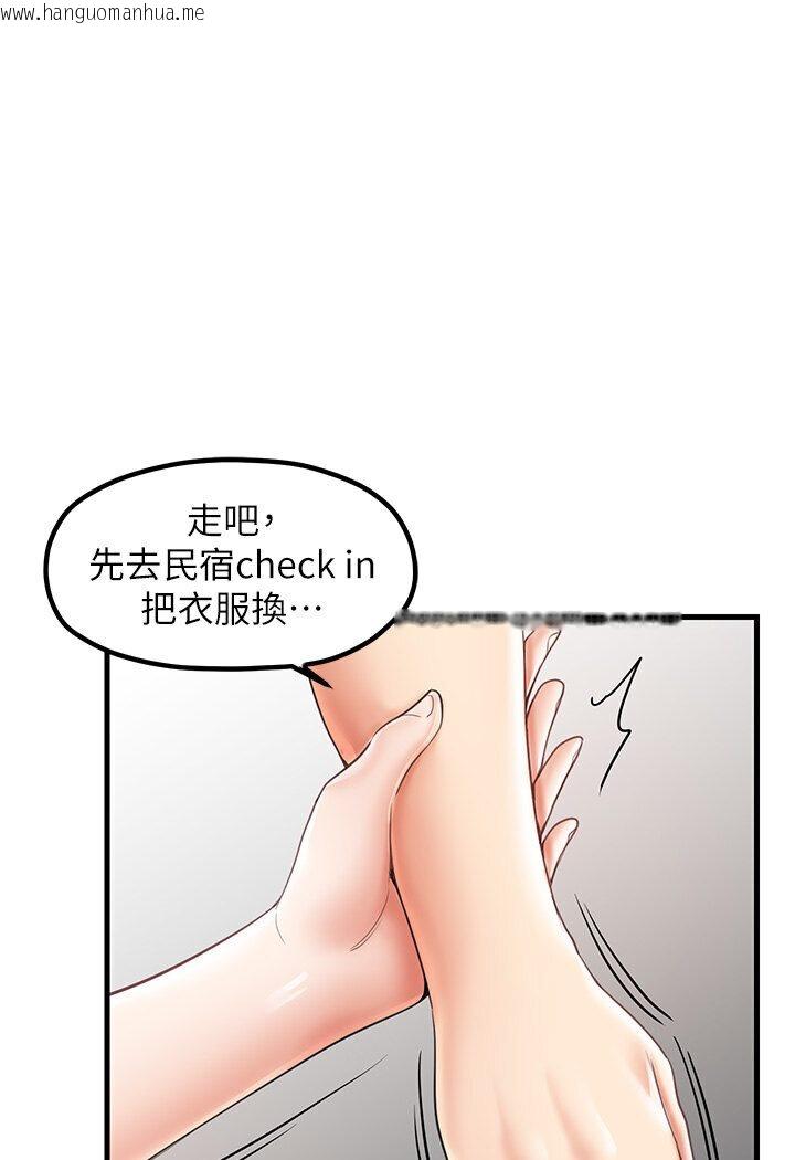 韩国漫画花店三母女韩漫_花店三母女-第27话-扑倒饥渴旅伴在线免费阅读-韩国漫画-第10张图片