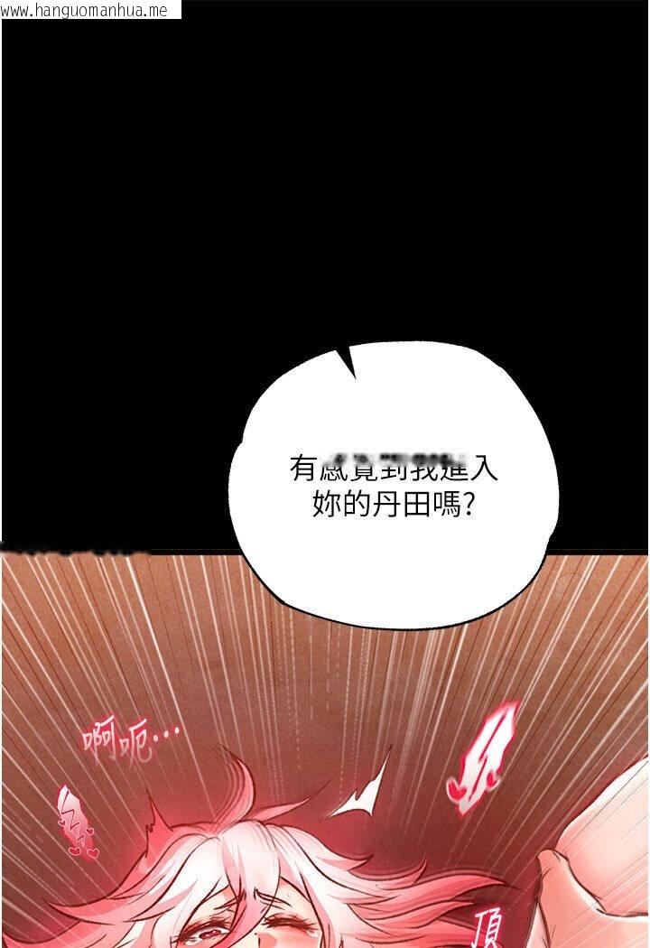 韩国漫画色雕英雄传：一捅天下韩漫_色雕英雄传：一捅天下-第29话-被插到腿软了…慢一点!在线免费阅读-韩国漫画-第49张图片