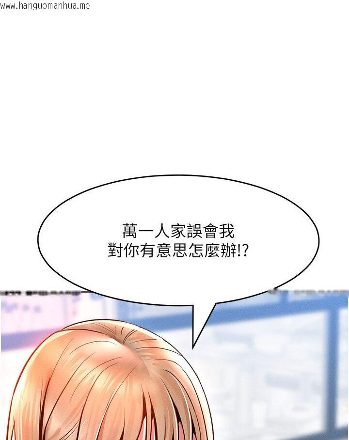 韩国漫画让傲慢女屈服的一百种方法韩漫_让傲慢女屈服的一百种方法-第12话-我需要你的「安慰」在线免费阅读-韩国漫画-第51张图片