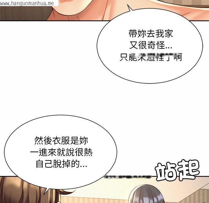 韩国漫画上班也要谈恋爱/社内恋爱韩漫_上班也要谈恋爱/社内恋爱-第20话在线免费阅读-韩国漫画-第46张图片