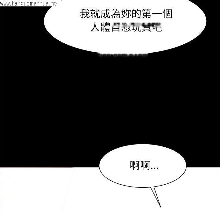 韩国漫画菜鸟教练的逆袭/逆袭之路韩漫_菜鸟教练的逆袭/逆袭之路-第14话在线免费阅读-韩国漫画-第122张图片