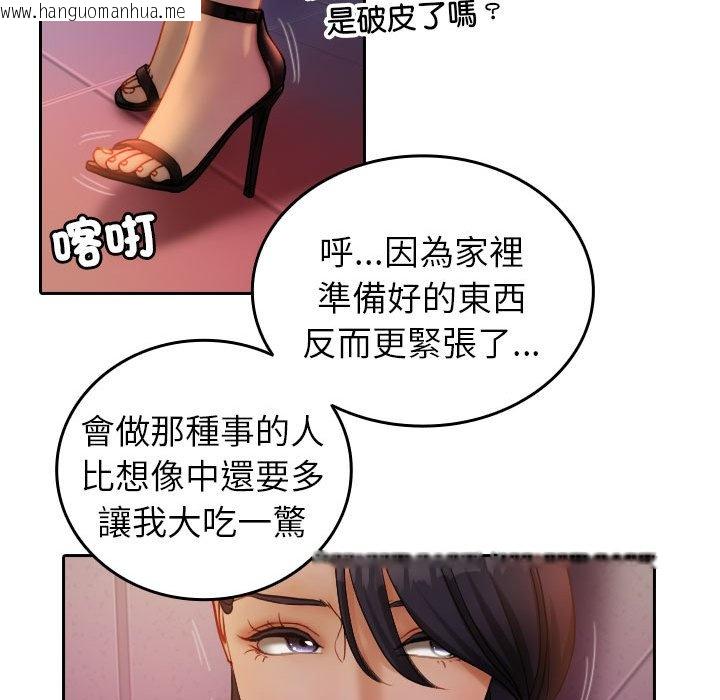 韩国漫画寄生教授家/借住教授家韩漫_寄生教授家/借住教授家-第36话在线免费阅读-韩国漫画-第91张图片