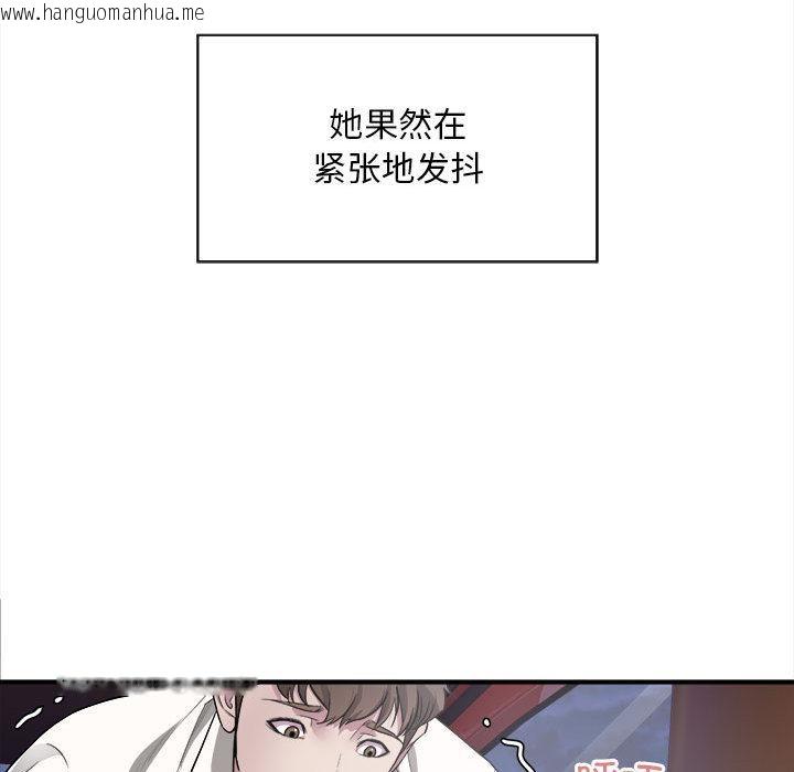 韩国漫画好运出租车韩漫_好运出租车-第2话在线免费阅读-韩国漫画-第66张图片