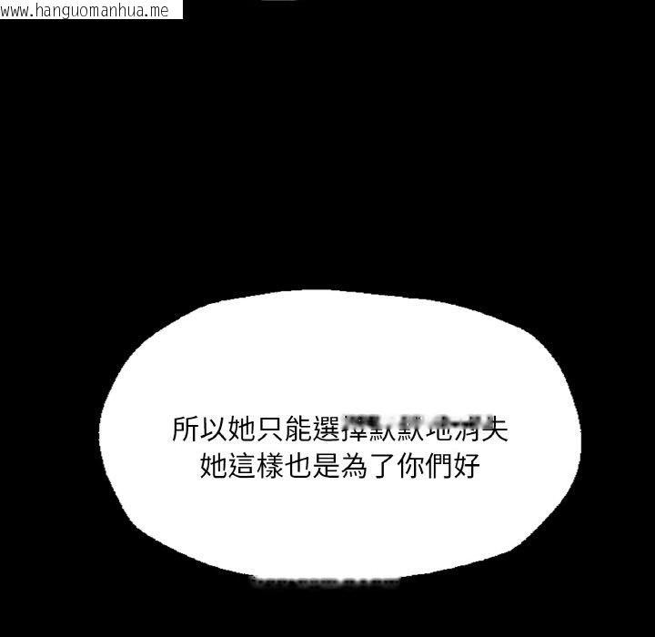 韩国漫画在学校达咩！/学校母汤黑白来！韩漫_在学校达咩！/学校母汤黑白来！-第7话在线免费阅读-韩国漫画-第119张图片