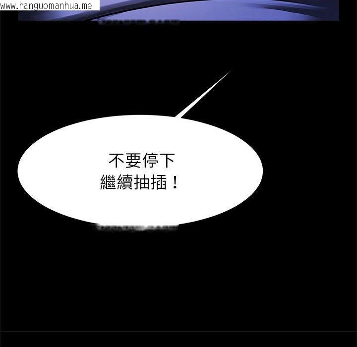 韩国漫画菜鸟教练的逆袭/逆袭之路韩漫_菜鸟教练的逆袭/逆袭之路-第14话在线免费阅读-韩国漫画-第41张图片