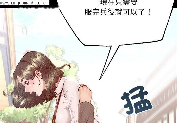 韩国漫画在学校达咩！/学校母汤黑白来！韩漫_在学校达咩！/学校母汤黑白来！-第7话在线免费阅读-韩国漫画-第2张图片