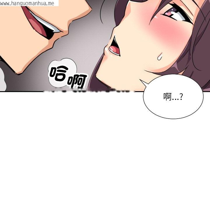 韩国漫画调教小娇妻/调教妻子韩漫_调教小娇妻/调教妻子-第24话在线免费阅读-韩国漫画-第28张图片