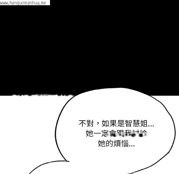 韩国漫画在学校达咩！/学校母汤黑白来！韩漫_在学校达咩！/学校母汤黑白来！-第7话在线免费阅读-韩国漫画-第113张图片