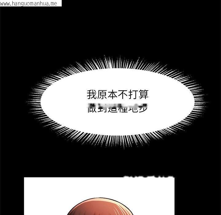 韩国漫画菜鸟教练的逆袭/逆袭之路韩漫_菜鸟教练的逆袭/逆袭之路-第14话在线免费阅读-韩国漫画-第50张图片