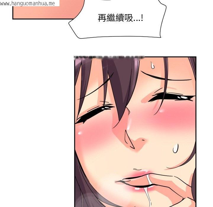 韩国漫画调教小娇妻/调教妻子韩漫_调教小娇妻/调教妻子-第24话在线免费阅读-韩国漫画-第25张图片