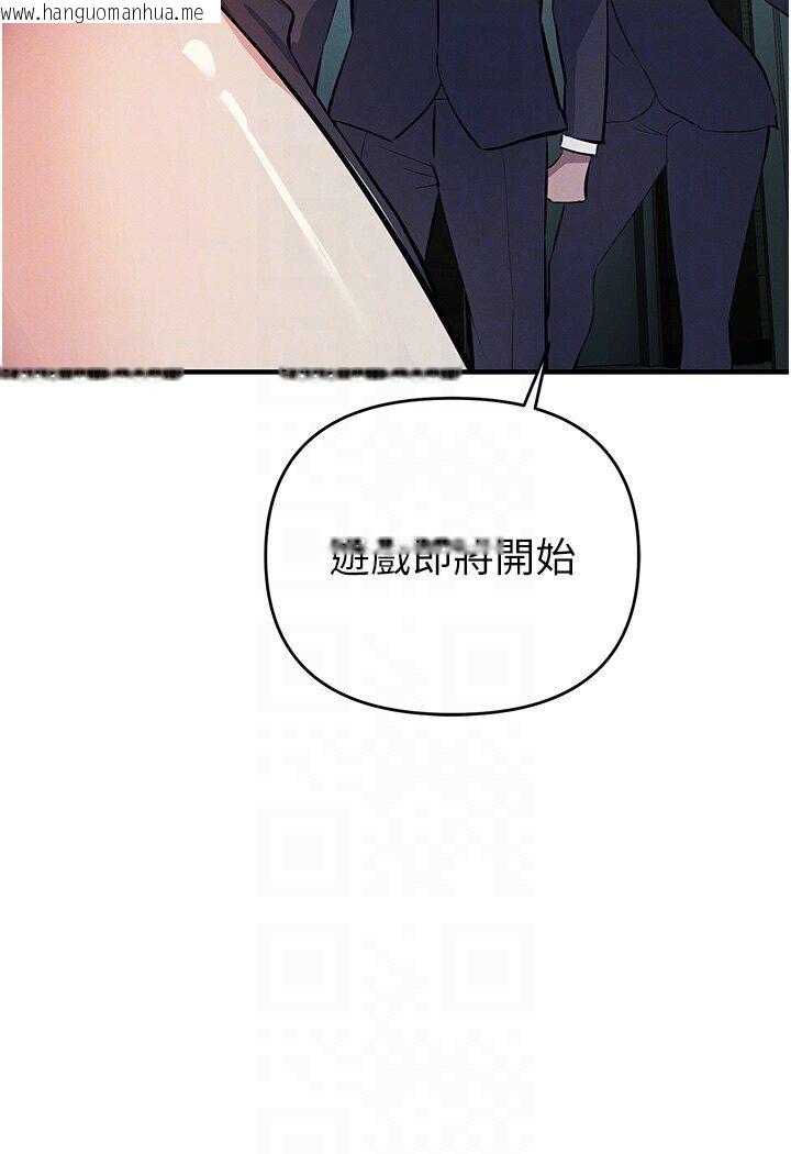 韩国漫画贪婪游戏韩漫_贪婪游戏-第18话-爱液流个不停的穴穴在线免费阅读-韩国漫画-第65张图片