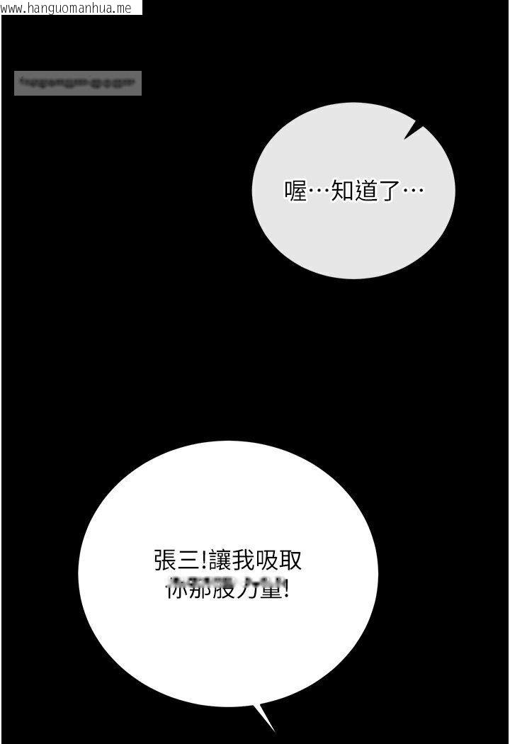 韩国漫画色雕英雄传：一捅天下韩漫_色雕英雄传：一捅天下-第29话-被插到腿软了…慢一点!在线免费阅读-韩国漫画-第99张图片