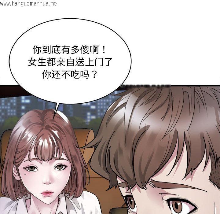 韩国漫画好运出租车韩漫_好运出租车-第2话在线免费阅读-韩国漫画-第16张图片