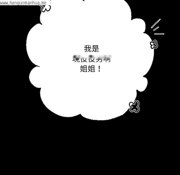 韩国漫画在学校达咩！/学校母汤黑白来！韩漫_在学校达咩！/学校母汤黑白来！-第7话在线免费阅读-韩国漫画-第9张图片