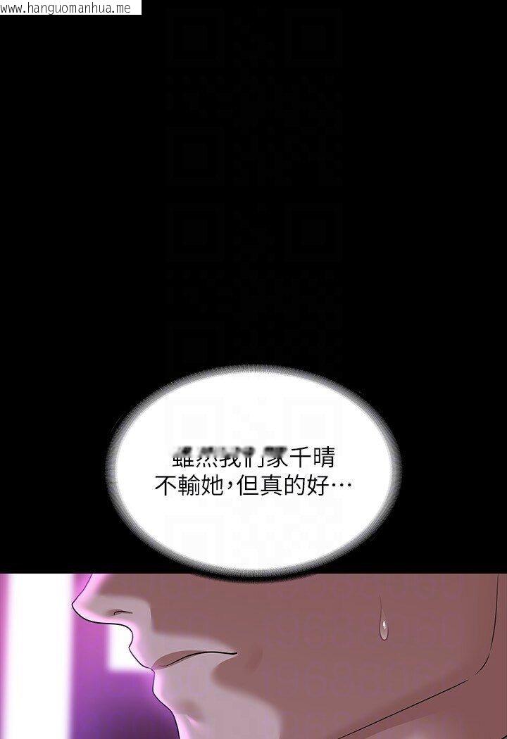韩国漫画超级公务员韩漫_超级公务员-第113话-越抗拒越刺激在线免费阅读-韩国漫画-第16张图片
