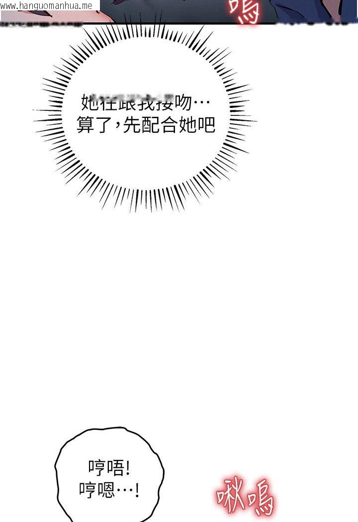 韩国漫画贪婪游戏韩漫_贪婪游戏-第18话-爱液流个不停的穴穴在线免费阅读-韩国漫画-第137张图片