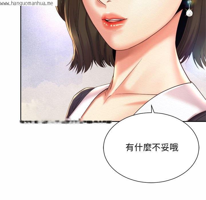 韩国漫画上班也要谈恋爱/社内恋爱韩漫_上班也要谈恋爱/社内恋爱-第20话在线免费阅读-韩国漫画-第69张图片