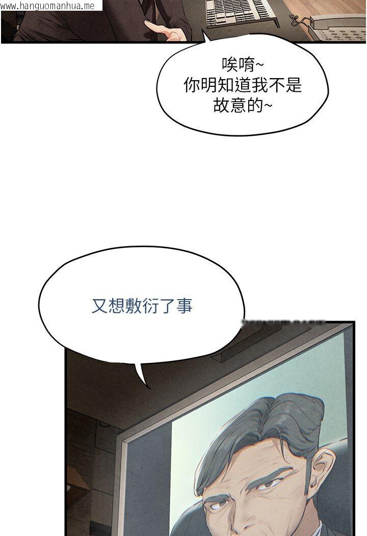 韩国漫画欲海交锋韩漫_欲海交锋-第23话-听隔壁的响亮炮声自慰在线免费阅读-韩国漫画-第37张图片