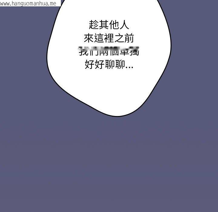 韩国漫画游戏不能这样玩/游戏规则我来定韩漫_游戏不能这样玩/游戏规则我来定-第42话在线免费阅读-韩国漫画-第85张图片