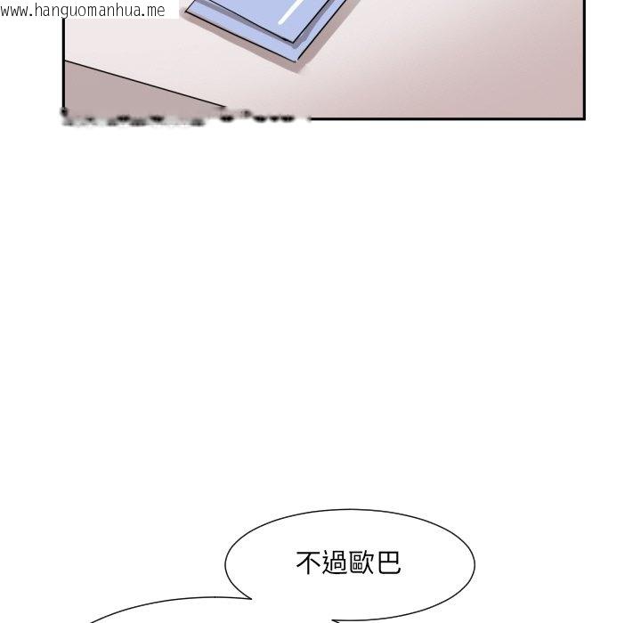 韩国漫画调教小娇妻/调教妻子韩漫_调教小娇妻/调教妻子-第24话在线免费阅读-韩国漫画-第118张图片