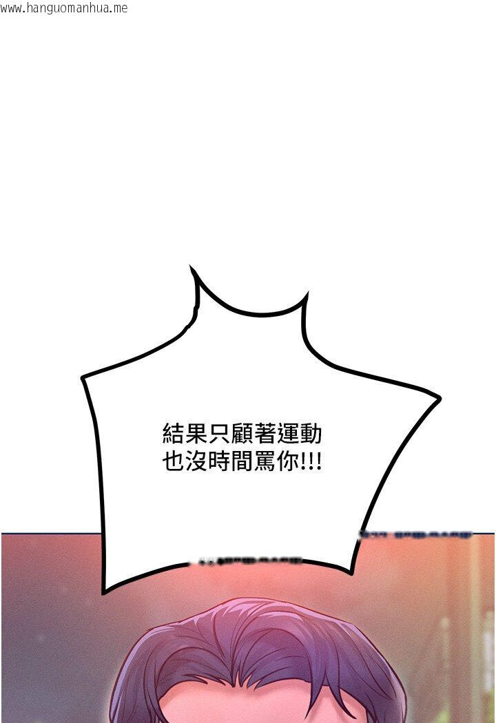 韩国漫画让傲慢女屈服的一百种方法韩漫_让傲慢女屈服的一百种方法-第12话-我需要你的「安慰」在线免费阅读-韩国漫画-第1张图片