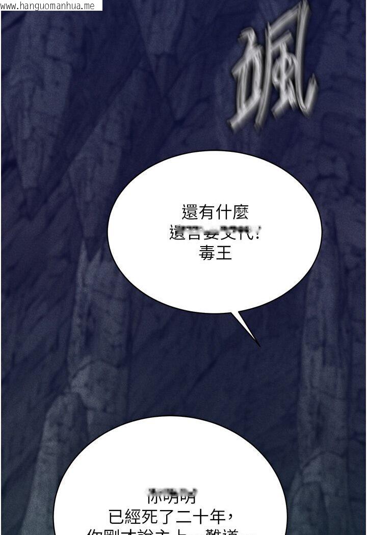 韩国漫画色雕英雄传：一捅天下韩漫_色雕英雄传：一捅天下-第29话-被插到腿软了…慢一点!在线免费阅读-韩国漫画-第127张图片