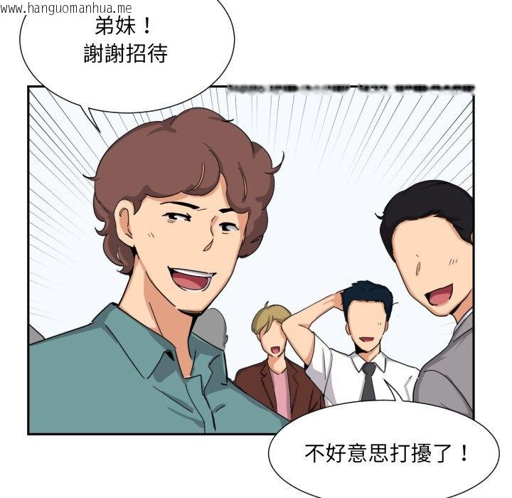 韩国漫画调教小娇妻/调教妻子韩漫_调教小娇妻/调教妻子-第24话在线免费阅读-韩国漫画-第64张图片