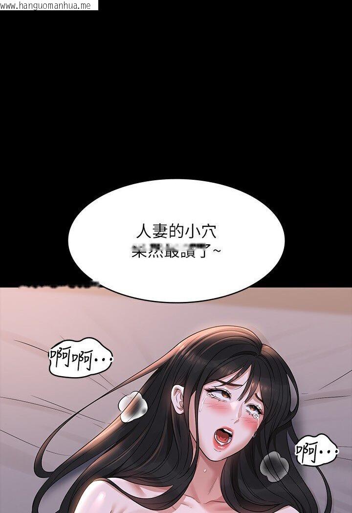 韩国漫画超级公务员韩漫_超级公务员-第113话-越抗拒越刺激在线免费阅读-韩国漫画-第52张图片