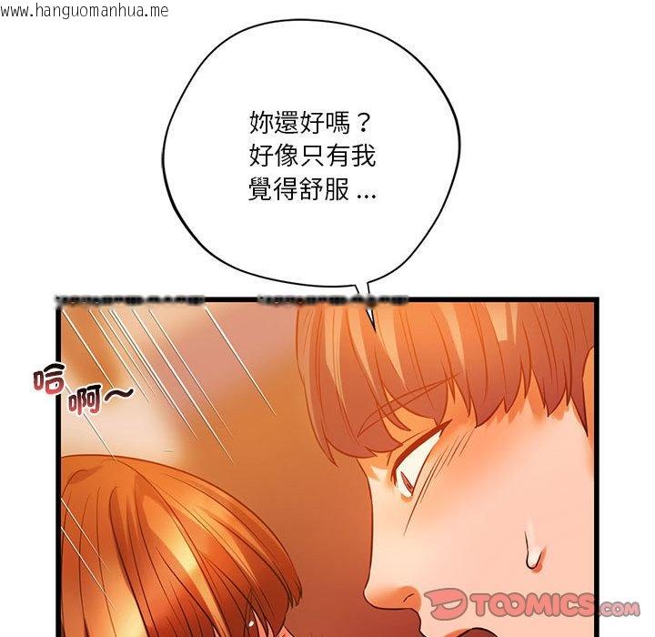 韩国漫画同学！好久不见/同级生韩漫_同学！好久不见/同级生-第13话在线免费阅读-韩国漫画-第102张图片