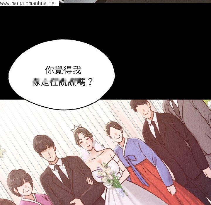 韩国漫画在学校达咩！/学校母汤黑白来！韩漫_在学校达咩！/学校母汤黑白来！-第7话在线免费阅读-韩国漫画-第99张图片