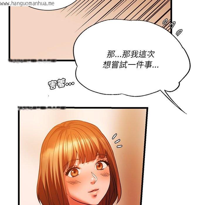 韩国漫画同学！好久不见/同级生韩漫_同学！好久不见/同级生-第13话在线免费阅读-韩国漫画-第143张图片