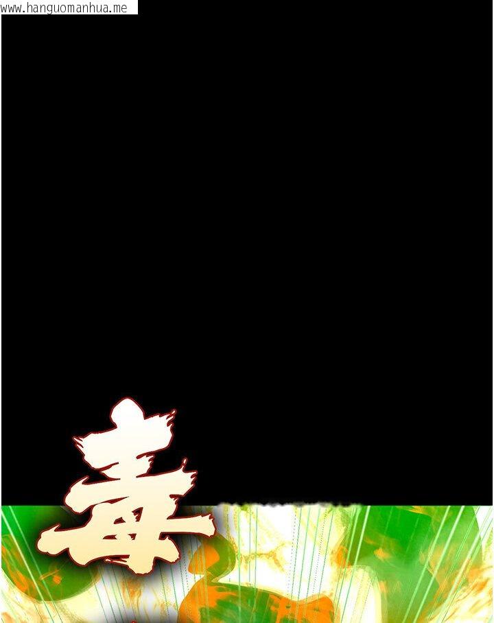 韩国漫画色雕英雄传：一捅天下韩漫_色雕英雄传：一捅天下-第29话-被插到腿软了…慢一点!在线免费阅读-韩国漫画-第155张图片