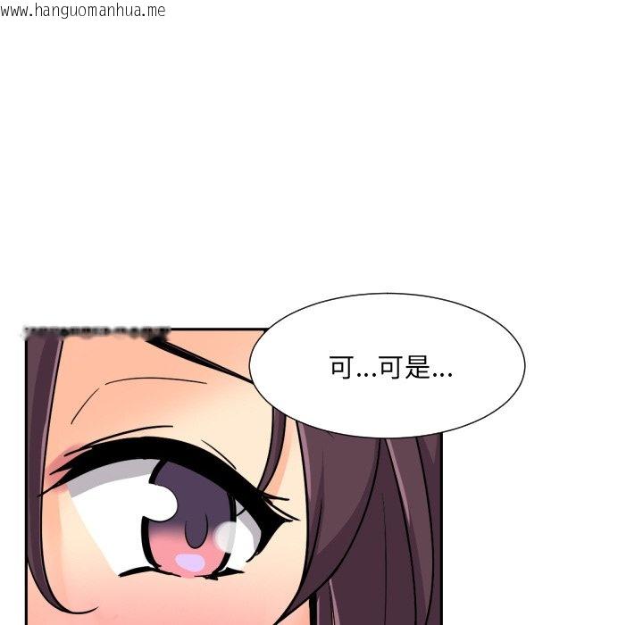 韩国漫画调教小娇妻/调教妻子韩漫_调教小娇妻/调教妻子-第24话在线免费阅读-韩国漫画-第106张图片