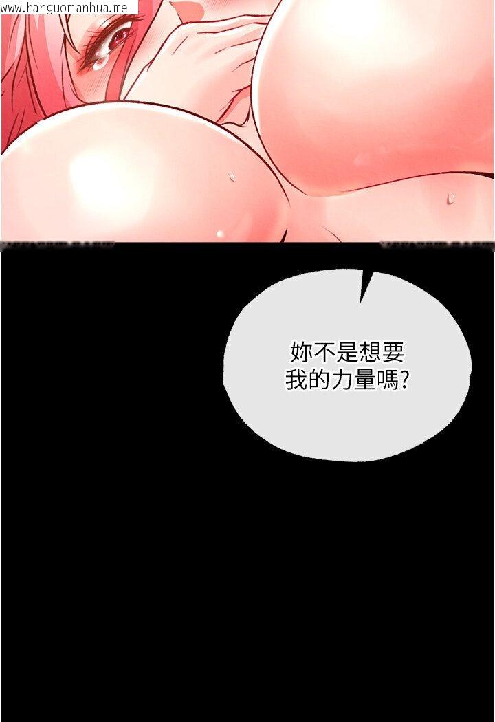 韩国漫画色雕英雄传：一捅天下韩漫_色雕英雄传：一捅天下-第29话-被插到腿软了…慢一点!在线免费阅读-韩国漫画-第52张图片