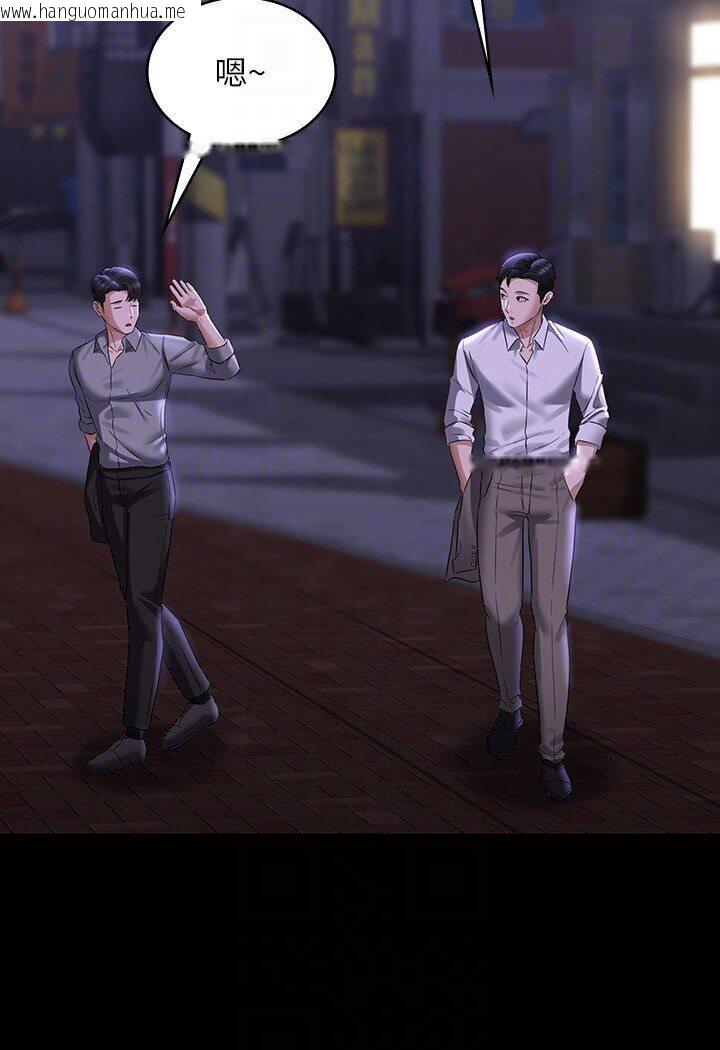 韩国漫画超级公务员韩漫_超级公务员-第113话-越抗拒越刺激在线免费阅读-韩国漫画-第104张图片