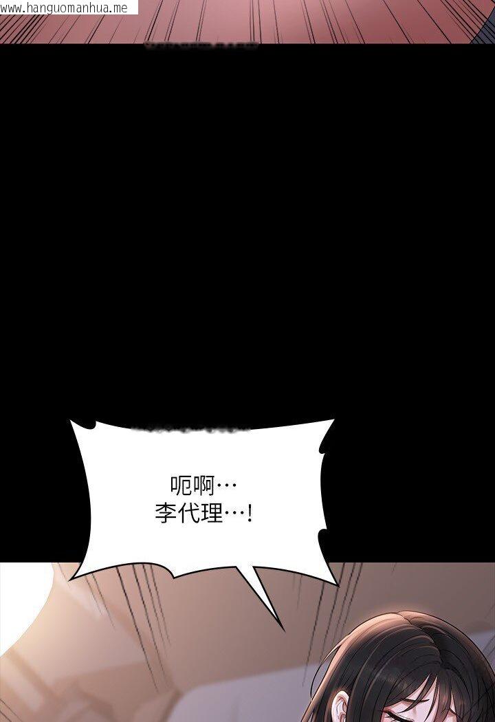 韩国漫画超级公务员韩漫_超级公务员-第113话-越抗拒越刺激在线免费阅读-韩国漫画-第58张图片