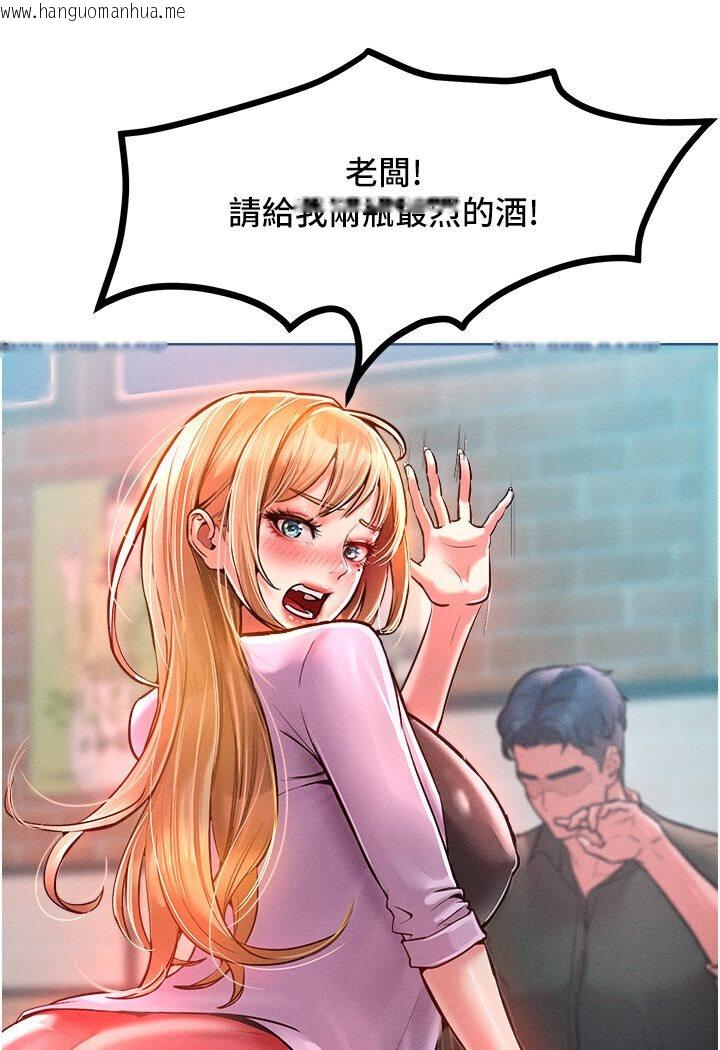 韩国漫画让傲慢女屈服的一百种方法韩漫_让傲慢女屈服的一百种方法-第12话-我需要你的「安慰」在线免费阅读-韩国漫画-第60张图片