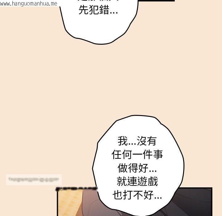 韩国漫画游戏不能这样玩/游戏规则我来定韩漫_游戏不能这样玩/游戏规则我来定-第42话在线免费阅读-韩国漫画-第126张图片