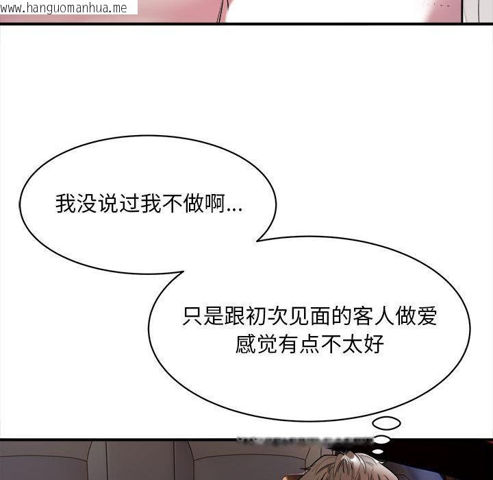 韩国漫画好运出租车韩漫_好运出租车-第2话在线免费阅读-韩国漫画-第37张图片