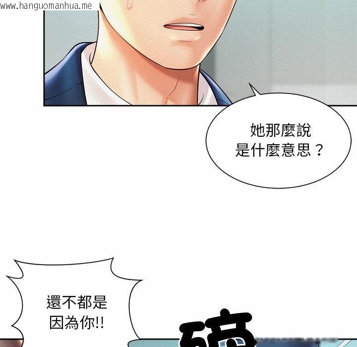 韩国漫画上班也要谈恋爱/社内恋爱韩漫_上班也要谈恋爱/社内恋爱-第20话在线免费阅读-韩国漫画-第73张图片