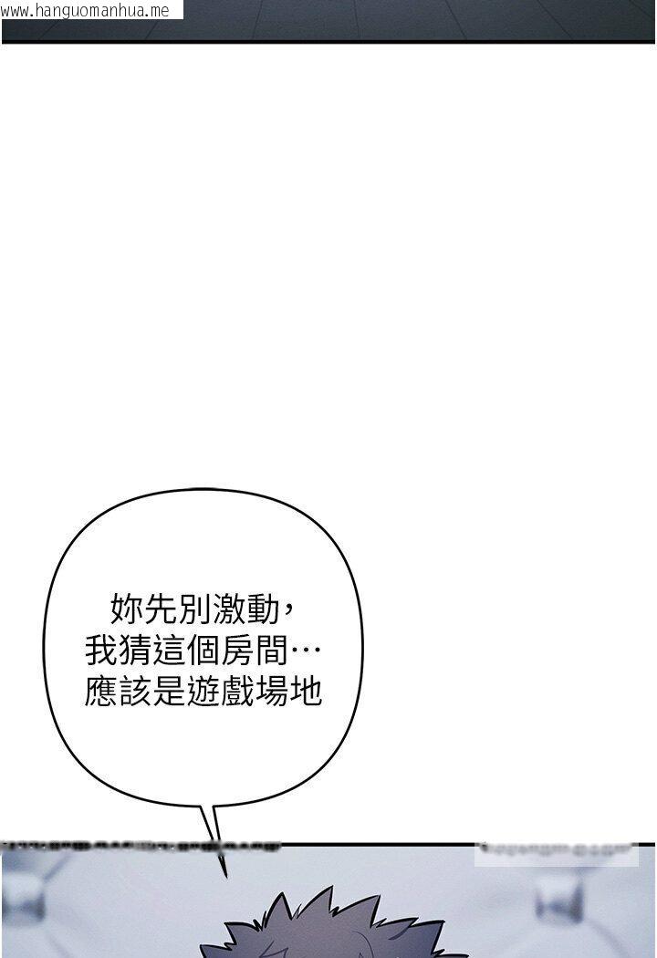 韩国漫画贪婪游戏韩漫_贪婪游戏-第18话-爱液流个不停的穴穴在线免费阅读-韩国漫画-第27张图片