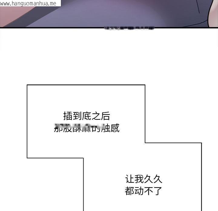 韩国漫画好运出租车韩漫_好运出租车-第2话在线免费阅读-韩国漫画-第104张图片