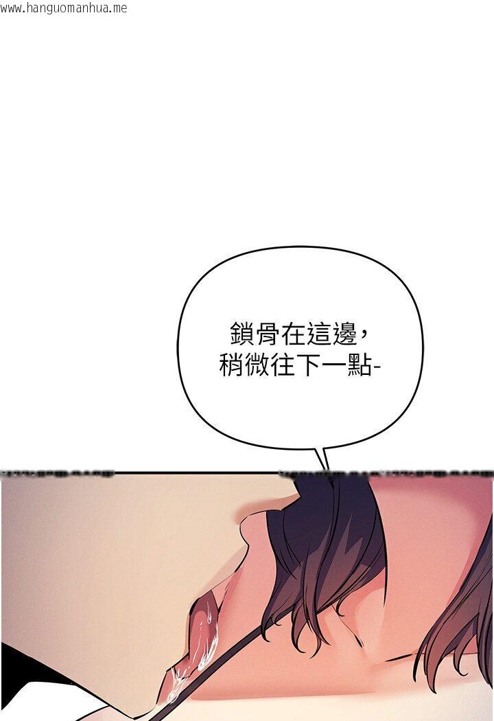 韩国漫画贪婪游戏韩漫_贪婪游戏-第18话-爱液流个不停的穴穴在线免费阅读-韩国漫画-第94张图片