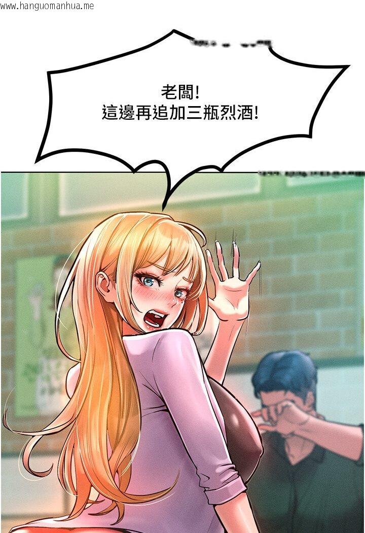 韩国漫画让傲慢女屈服的一百种方法韩漫_让傲慢女屈服的一百种方法-第12话-我需要你的「安慰」在线免费阅读-韩国漫画-第82张图片