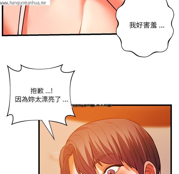 韩国漫画同学！好久不见/同级生韩漫_同学！好久不见/同级生-第13话在线免费阅读-韩国漫画-第23张图片